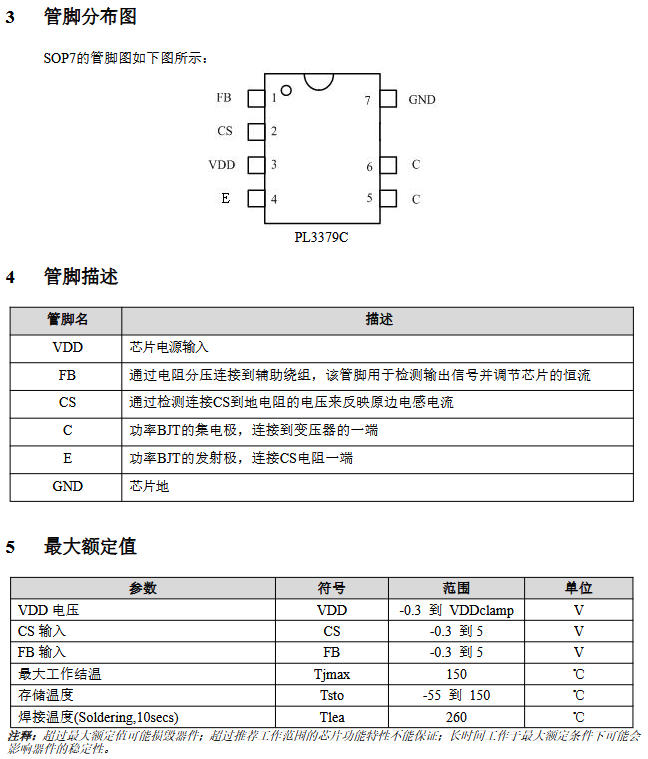 PL3379C 12W反激开关电源恒压/恒流芯片,5V2.4A输出兼容DP3773F