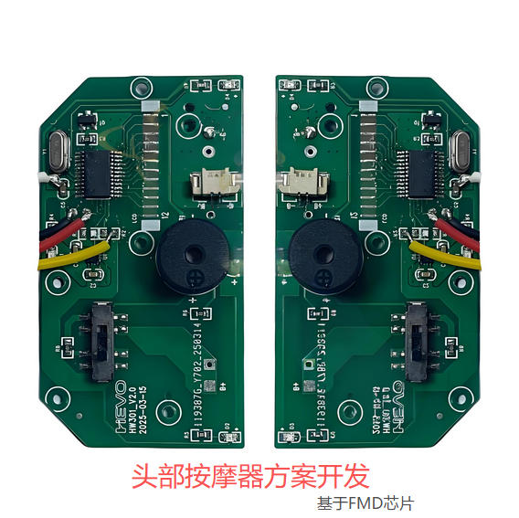 头部按摩器方案开发