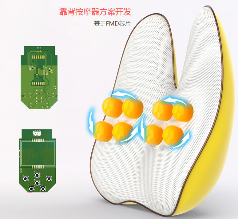 靠背按摩器MCU方案开发