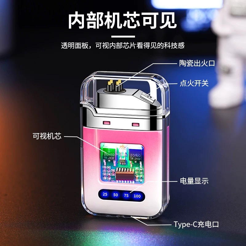 防风电子脉冲打火机方案开发,电双弧点烟器方案