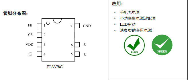 PL3378C是什么芯片？10W原边控制PSR芯片（技术规格 典型应用图）