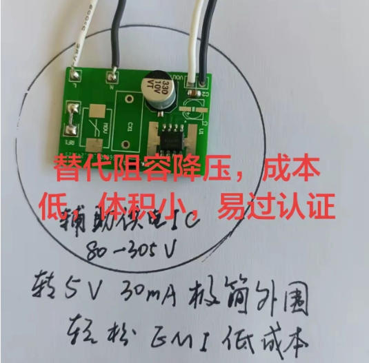 小体积降压芯片SI1321x系列,低成本平替阻容降压 
