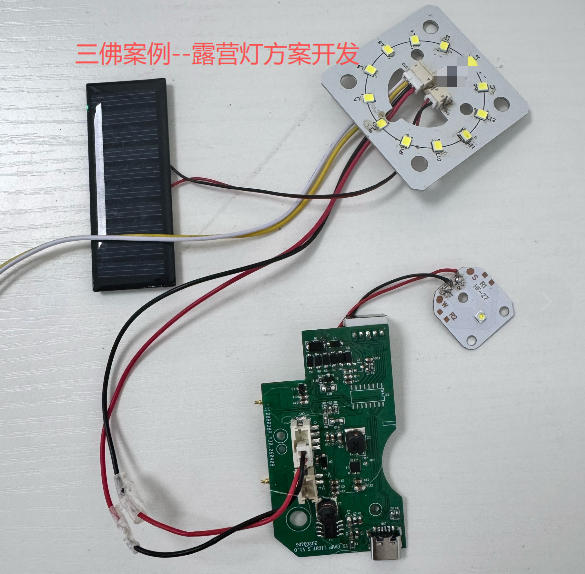 露营灯方案开发案例