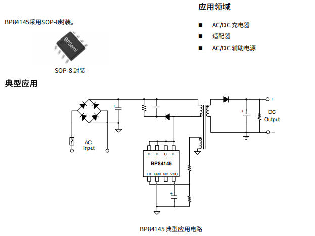 KP2161SGA(KP216X系列)6W充电器适配器芯片解析(管脚封装解析)