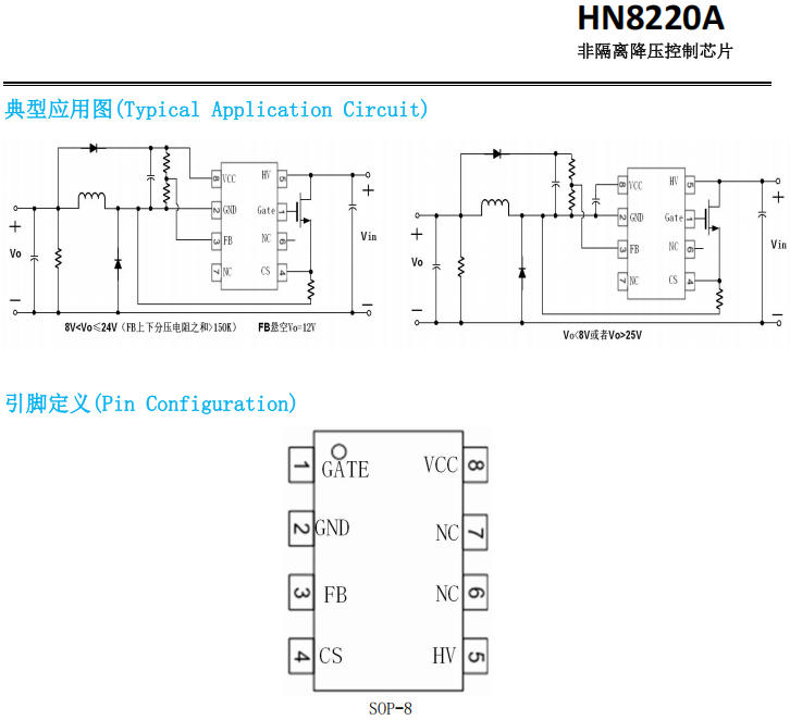 HN8220A是什么芯片？大功率非隔离电源芯片HN8220A深度解析
