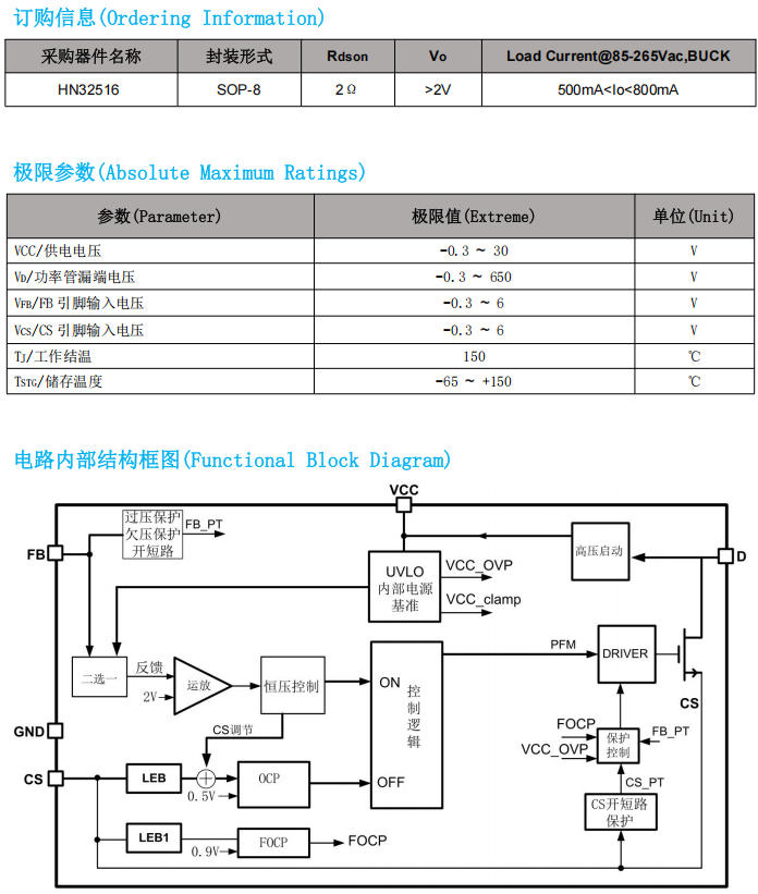 HN32516直接替代KP3211,改电感参数,输出电流可到900mA~1A